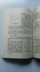 科学技术史 【荷兰】R.J.弗伯斯 E.J.狄克斯特霍伊斯 合著  1985年1版1印