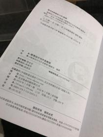 微课设计与开发教程 【一版一印】