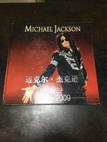 流行音乐之王-缅怀巨星超级纪念珍藏版-迈克尔杰克逊 1958-2009