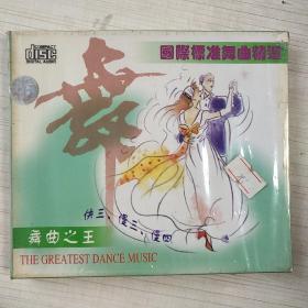未开封怀旧珍藏VCD：国际标准舞曲精选  舞曲之王