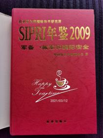 SIPRI年鉴2009：军备·裁军和国际安全