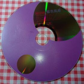 CD  M2M（紫色风暴）