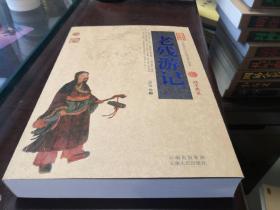 中国古典名著百部藏书：老残游记