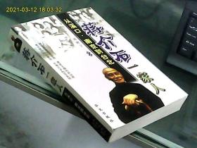 蔣介石一家人：從溪口、南京到臺北