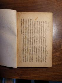 中国文学史大纲（民国版）