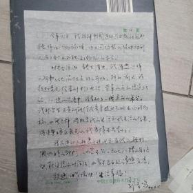 郭齐鸣写给童介眉的信4张