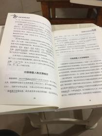 发现滑雪好生意