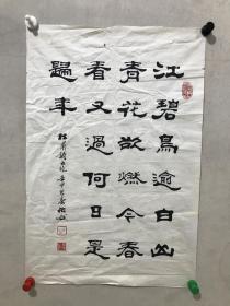 537书法 伯谷北京书协会员 70*45cm 品如图