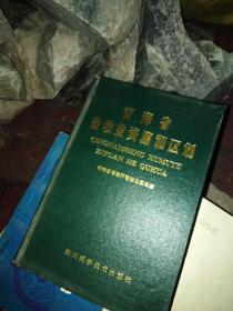 青海省畜牧业资源和区划