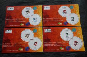 CNC-2006-AYH4-1 中国网通北京2008年奥运会运动项目纪念卡 19全(未使用