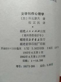 11册合售：美学原理、小说美学、悲剧心理学、大众美学、文学创作心理学、当代美学、艺术与科学、伦理学教程、比较政治学:体系·过程和政策、社会学概论、文学:现代人的思考