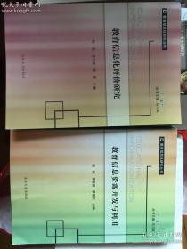 教育信息资源开发与利用