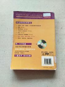 司法考试名师讲义：商法、经济法、知识产权法.2008全新版（无光盘）