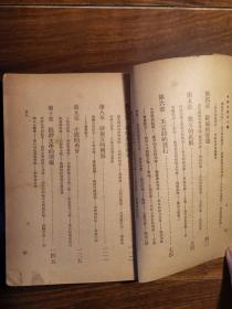 中国文学史大纲（民国版）