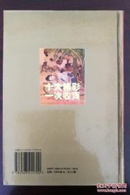 中国十大禁书:(全十二册)《剪灯新话》、《隔簾花影》、《红楼春梦》、《九尾龟》、《品花宝鉴》、《醋葫芦》、《国色天香》、《空空幻》、《玉楼春》、《飞花艳想》。