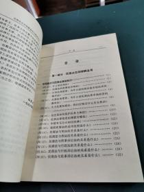 民商法总则理解适用与案例评析