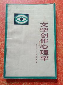 11册合售：美学原理、小说美学、悲剧心理学、大众美学、文学创作心理学、当代美学、艺术与科学、伦理学教程、比较政治学:体系·过程和政策、社会学概论、文学:现代人的思考