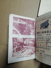 1951年:上海市土产展览交流大会《展品介绍》（水产馆）