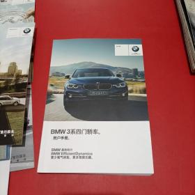 BMW3系四门轿车 用户手册 2015年版【6本和售，详情看图，有原皮包】