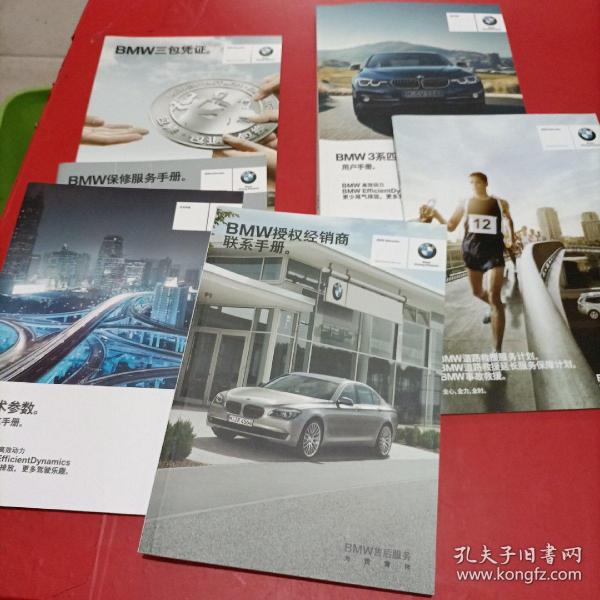 BMW3系四门轿车 用户手册 2015年版【6本和售，详情看图，有原皮包】