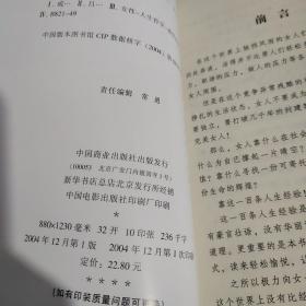 成功女人必知的绝对经验：女人气质、魅力、格调的秘密