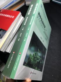 高中生命科学自主学习手册（套装上下册）（上海高考，合格考+等级考）