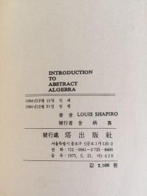 ABSTRACT ALGEBRA