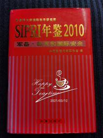 SIPRI年鉴2010：军备·裁军和国际安全