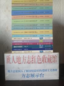 山西方言重点研究丛书--朔州市--【怀仁•方言研究】--第九辑--虒人荣誉珍藏