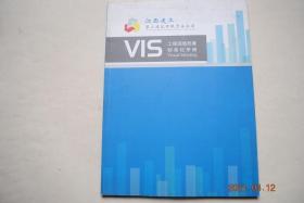 工程现场形象标准化手册【工程项目施工现场安全生产文明施工管理的标识】【应用篇。现场安全防护。现场安全标识】