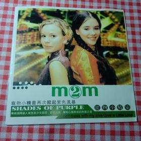 CD  M2M（紫色风暴）