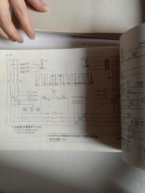 建筑电气安装工程施工图集（上下册）