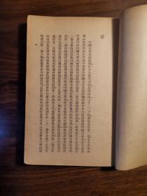 中国文学史大纲（民国版）