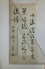 湖南嘉禾人，上将萧克（1907年7月14日—2008年10月24日）为湖南溇澧书法题词“以溇澧的革命光荣传统建设现代的溇澧”