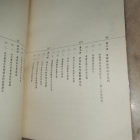 赵林谈文明冲突与文化演进