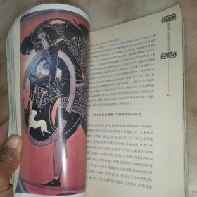 赵林谈文明冲突与文化演进