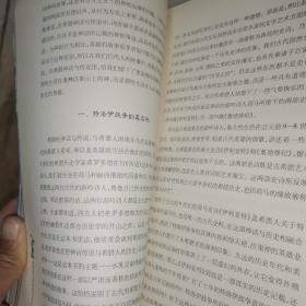 赵林谈文明冲突与文化演进