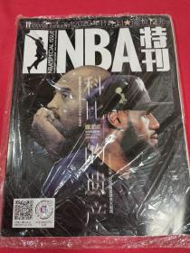 NBA特刊 科比的遗产【赠原装海报】篮球