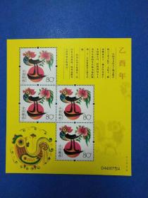 2005-1乙酉年鸡赠送版邮票