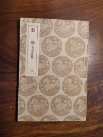 数学（2）