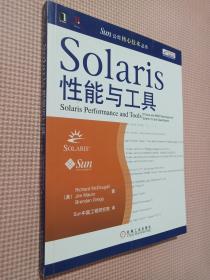 Solaris性能与工具