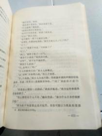 外国现代派作品选第三册下