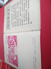 美术1977年1期