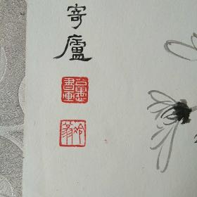 著名书画家马公愚先生国画精品《人淡如菊◆墨菊图》