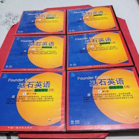 基石英語 高級版（含高中）陽光學習方略 內(nèi)含21片光盤
