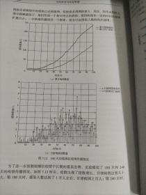 公共安全与应急管理