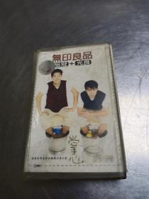 磁带 无印良品