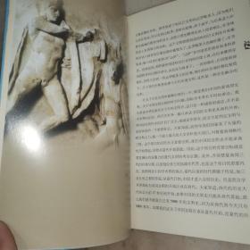 赵林谈文明冲突与文化演进