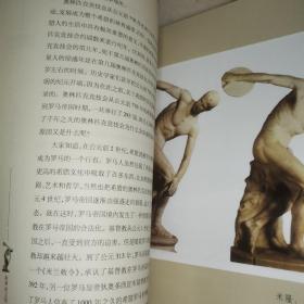 赵林谈文明冲突与文化演进