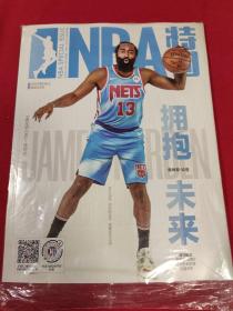 NBA特刊杂志 詹姆斯/哈登 附赠大海报 扣篮灌篮球期刊7zsbkt